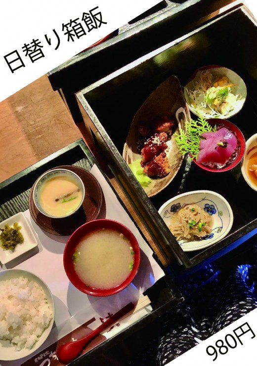 Izakaya Restaurant Tsuchi-fumazu<br />  (居酒屋食堂　つちふまず)