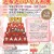 SHIBUSHI HINA DOLLS EXHIBISION 2020<br /> SHIBUSHI-no HINA-NINGYO-TEN / <br />志布志のひな人形展