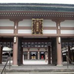 Terukuni Shrine (照国神社)