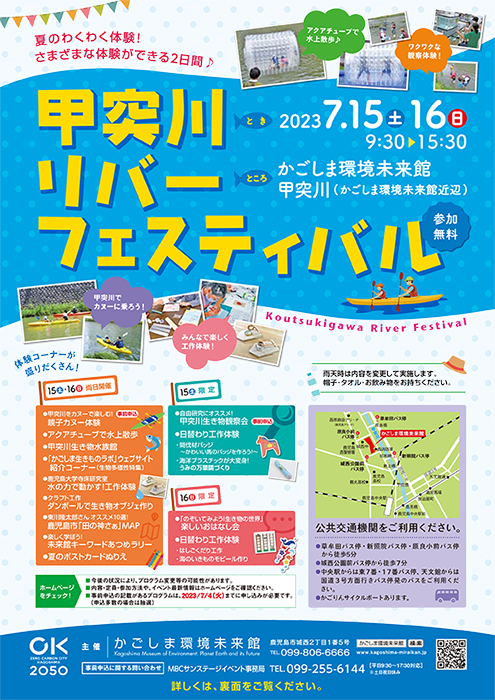 KOTSUKI-GAWA RIVER FESITIVAL (2023)