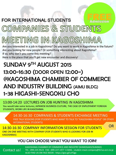 [For Foreign Students] Companies & Students Exchange Meeting in Kagoshima
