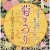 Sengan-en Chrysanthemum Festival 2016 <br />- Gorgeous Chrysanthemums, Events and Lunch -
