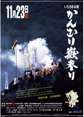 KANMURI-DAKE MAIRI 2015 (かんむり嶽参り2015)