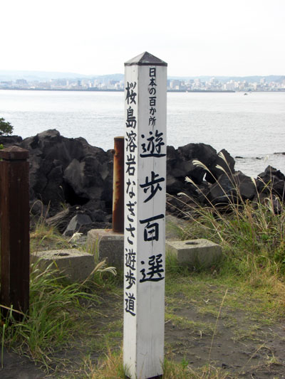 Yogan Nagisa Trail