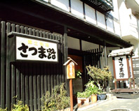 Satsumaji
